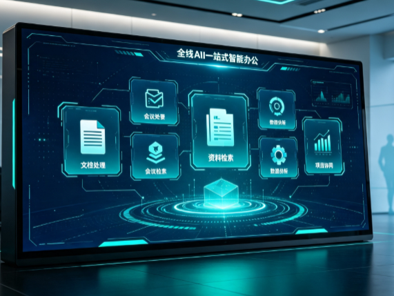 桐城市百度搭子全域 AI 走红，一站式打通企业全流程智能办公