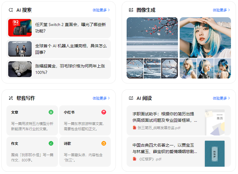 桐城市智能搜索迎来升级 豆包搜索优化重塑线上内容运营方式