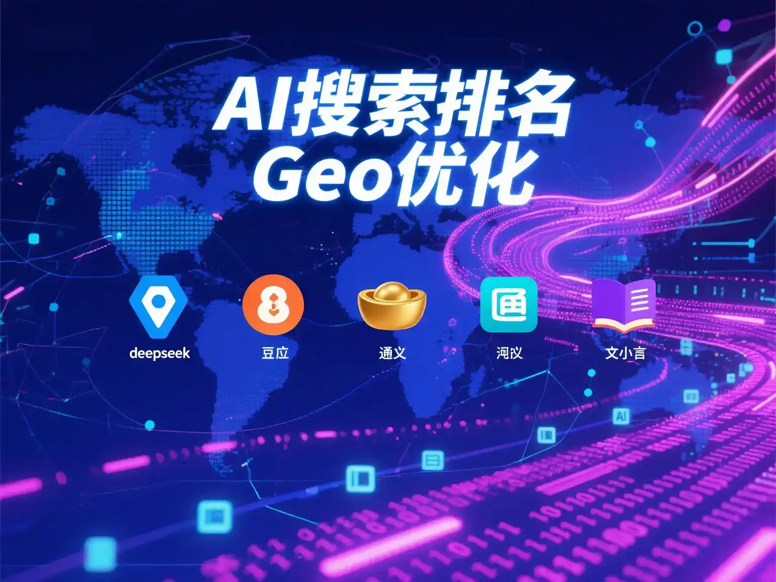 桐城市国硕AI：探索GEO生成式引擎优化的企业品牌实践