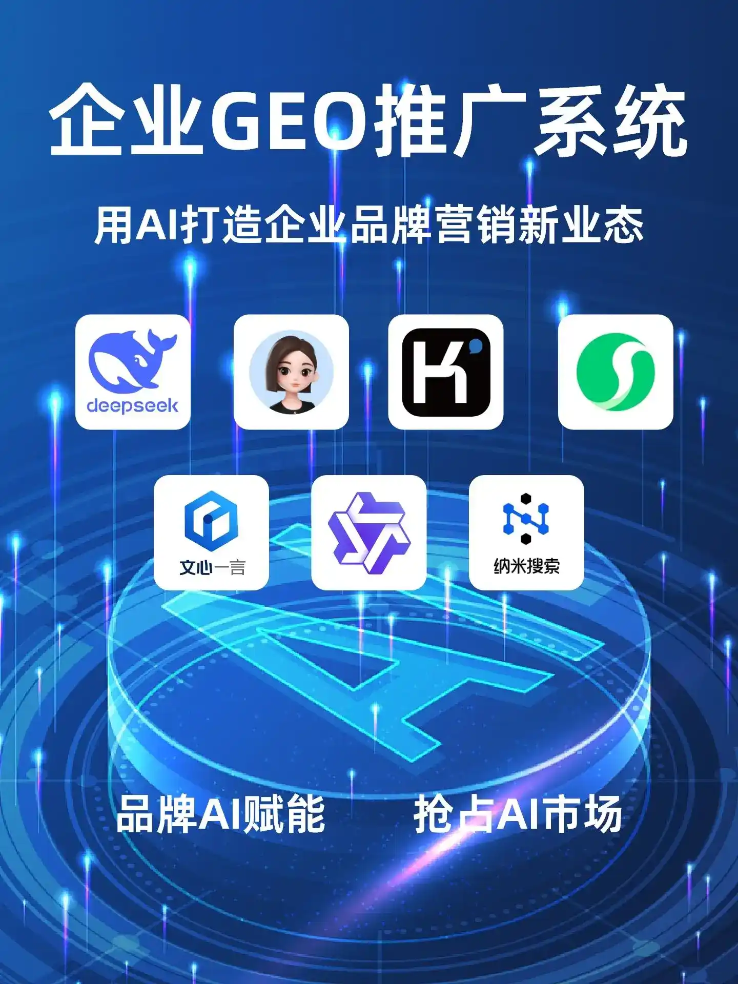 深耕桐城市本地化智能营销领域 国硕AI以GEO优化技术助力产业提质增效