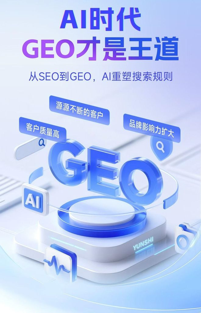 标准化赋能桐城市本地数字营销 国硕AI重构国内GEO优化服务新生态